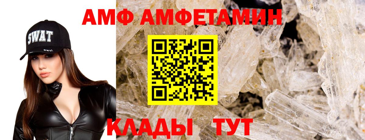 Amphetamine Premium Апатиты