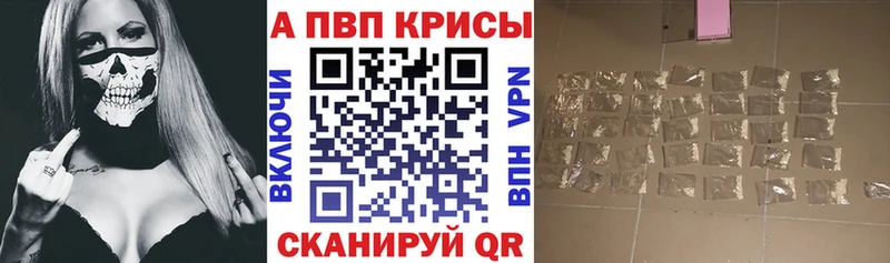 Альфа ПВП Соль  блэк спрут ссылка  Апатиты 