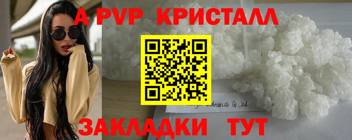 Alpha-PVP Соль Апатиты
