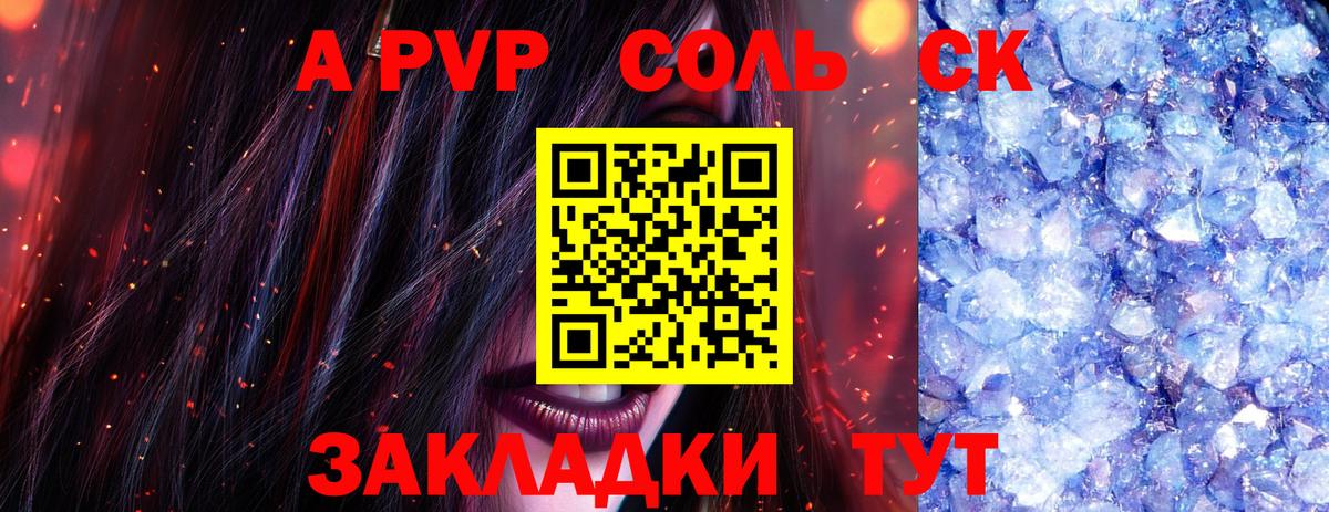 Апатиты  A-PVP СК  Alfa_PVP мука  Вход с VPN  A PVP СК КРИС 