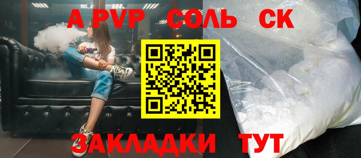 A PVP кристаллы Апатиты