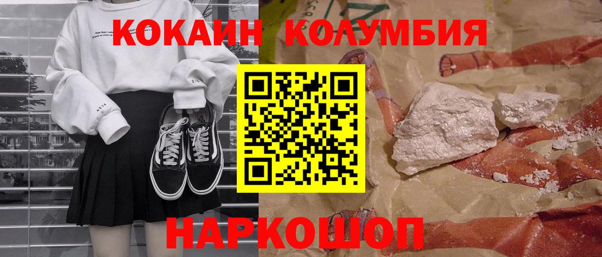 Кокаин 98%  КОКАИН 97%  Апатиты 