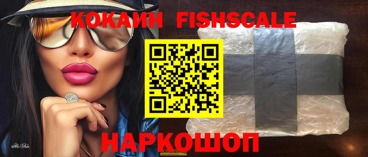 где продают   Вход с VPN  Апатиты  Cocaine Эквадор 