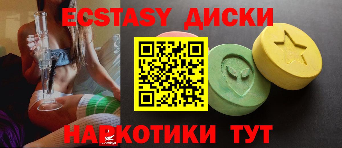 Ecstasy  ЭКСТАЗИ TESLA  Апатиты  Ecstasy louis Vuitton 