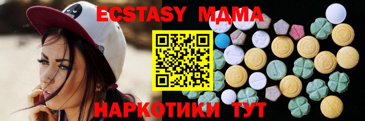 Круглые  Экстази 250 мг  купить   Апатиты  Ecstasy Philipp Plein  Вход с VPN 