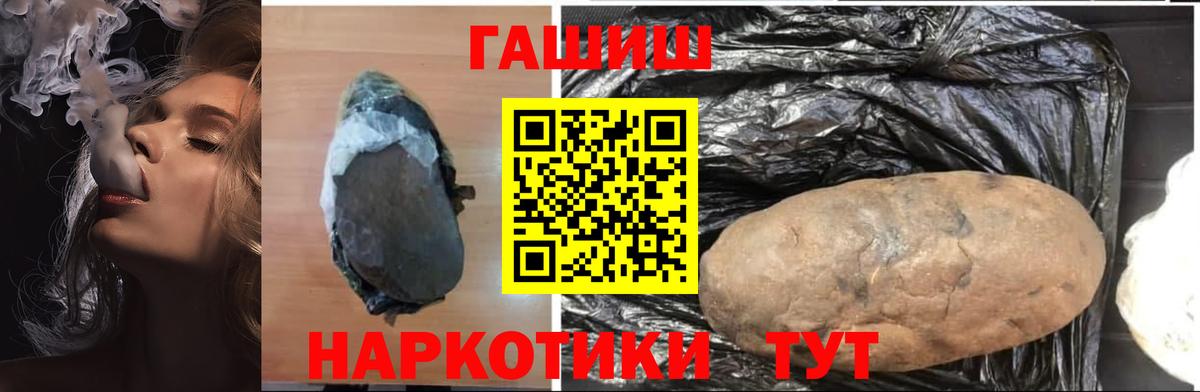 Гашиш хэш  Вход с VPN  Апатиты  ГАШ hashish 