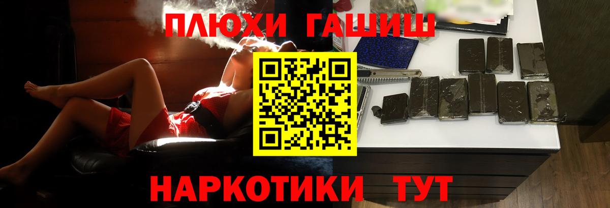 ГАШ индика сатива Апатиты