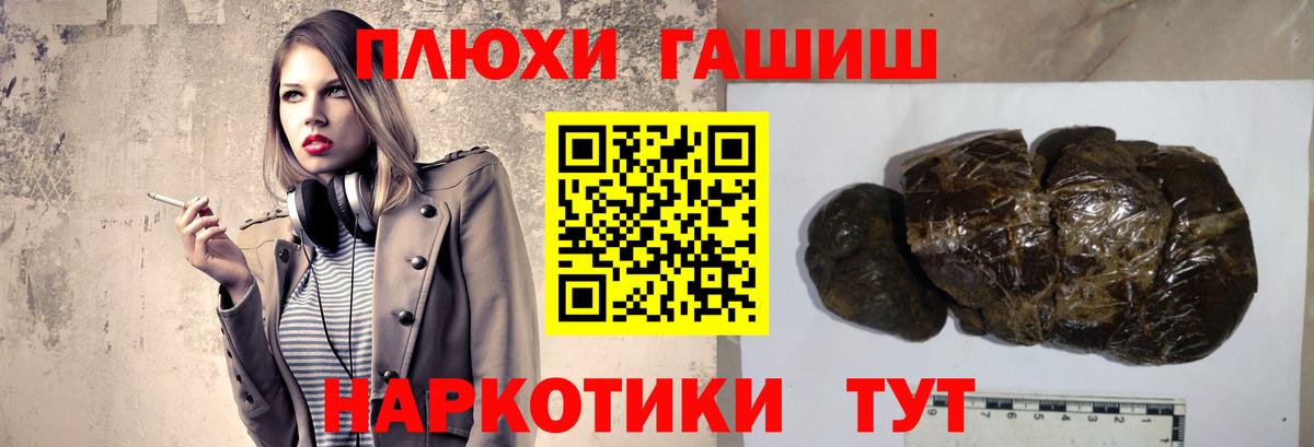 ГАШ Cannabis  где купить наркотик  Апатиты  Гашиш гашик  Вход с VPN  Гашиш 