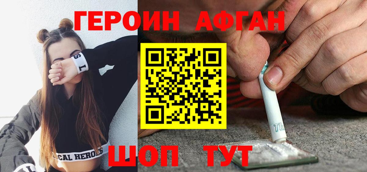 Героин хмурый  ГЕРОИН  Апатиты 