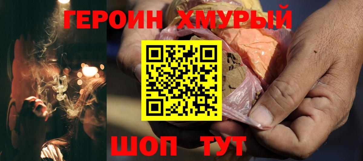 Апатиты  ГЕРОИН VHQ  Вход с VPN 