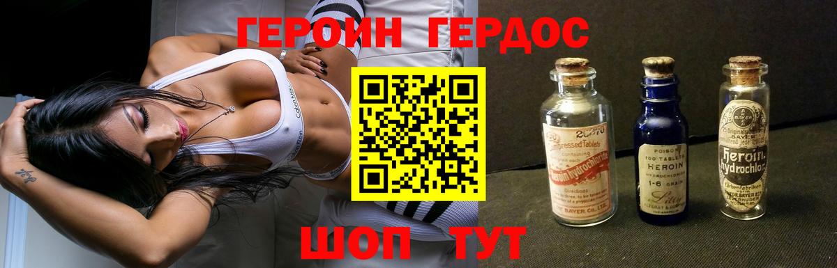ГЕРОИН гречка  Вход с VPN  Апатиты 