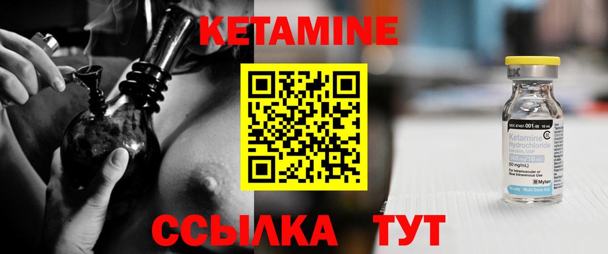 КЕТАМИН VHQ Апатиты