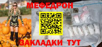 мяу мяу кристалл Абакан