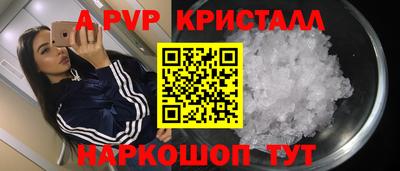 мяу мяу кристалл Абакан
