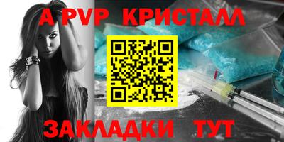Альфа ПВП Абинск