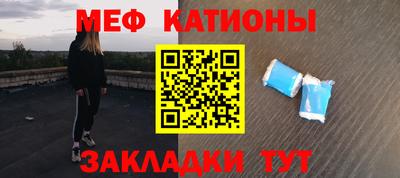 мяу мяу кристалл Абакан