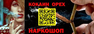 кокаин перу Гагарин