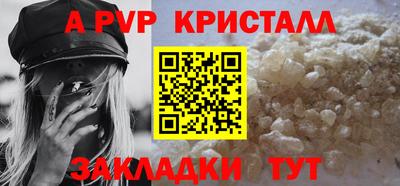 мяу мяу кристалл Абакан