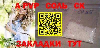 Альфа ПВП Абинск