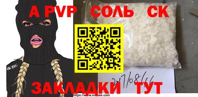 Альфа ПВП Абинск