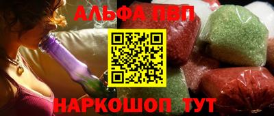 Альфа ПВП Абинск