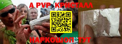 Альфа ПВП Абинск
