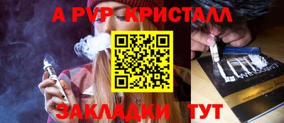 Альфа ПВП Абинск