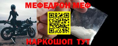 мяу мяу кристалл Абакан
