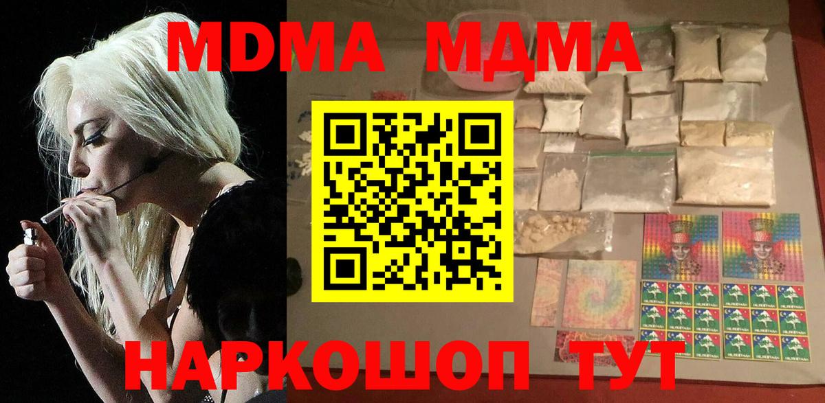 MDMA Molly Апатиты