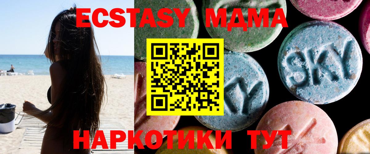 Апатиты  МДМА молли  Вход с VPN  MDMA  МДМА crystal 