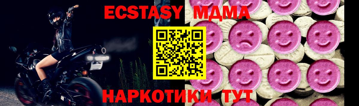 MDMA  Вход с VPN  Апатиты  MDMA молли  МДМА кристаллы 