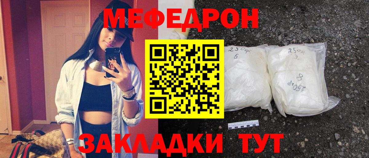 МЯУ-МЯУ мяу мяу  Мефедрон мука  МЕФ  Вход с VPN  как найти   Апатиты 
