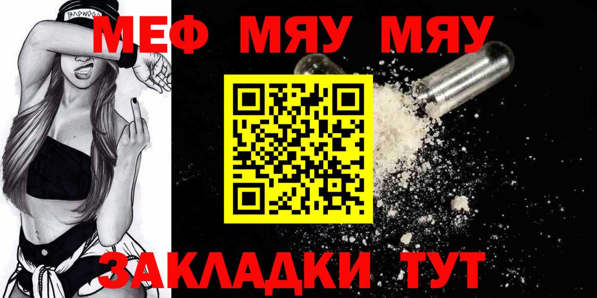 МЕФ  Вход с VPN  Апатиты  Сколько стоит наркотик   МЕФ мяу мяу 