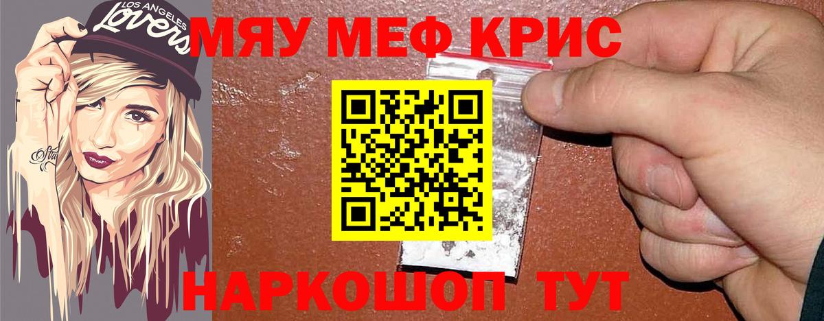 Мефедрон Апатиты