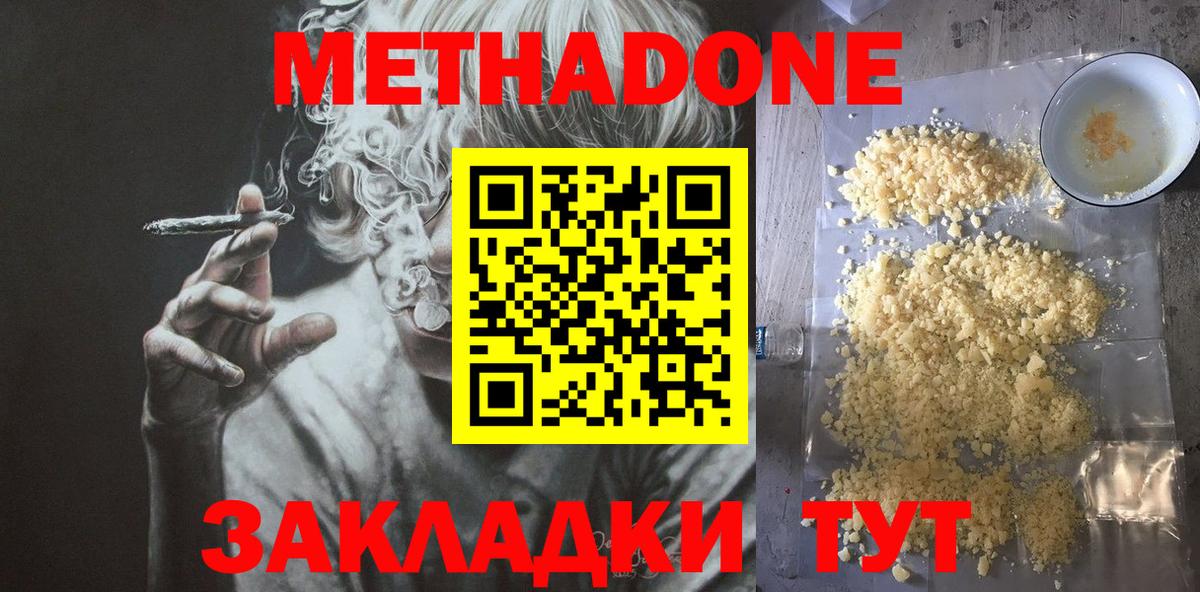 Апатиты  МЕТАДОН мёд  МЕТАДОН мёд  Вход с VPN 