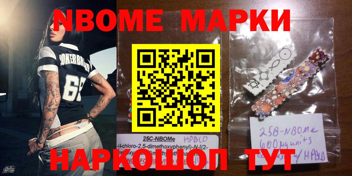 Марки N-bome 1,5мг Апатиты