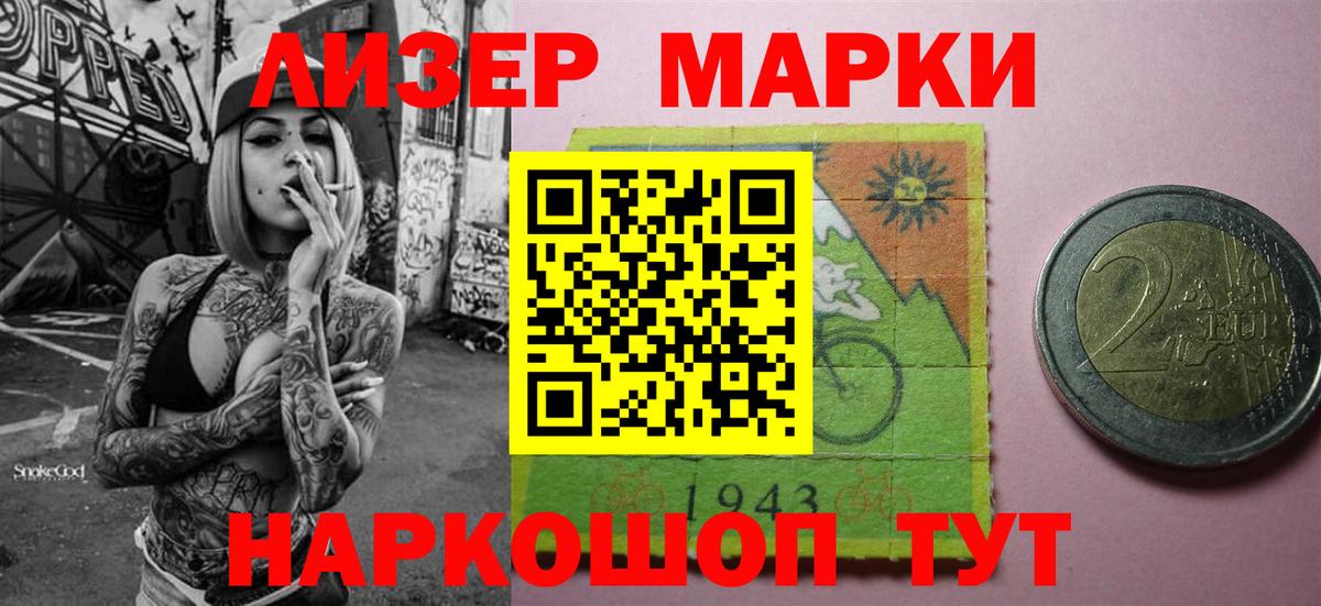 Наркотические марки 1,5мг  Вход с VPN  Апатиты  Марки 25I-NBOMe 1,5мг 