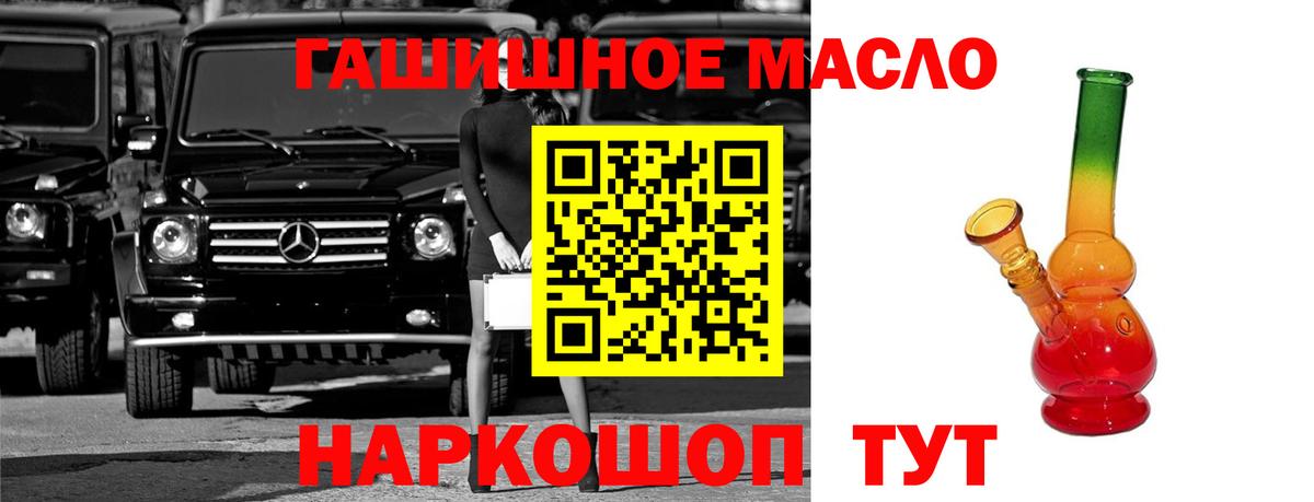 Дистиллят ТГК вейп  Дистиллят ТГК THC oil  Вход с VPN  Апатиты 